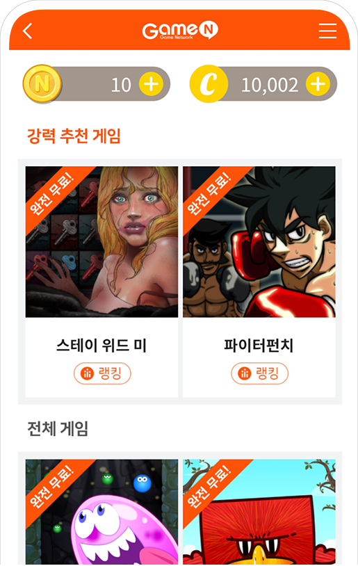 캐시워크 [5분게임]