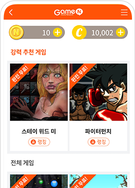 캐시워크 [5분게임]