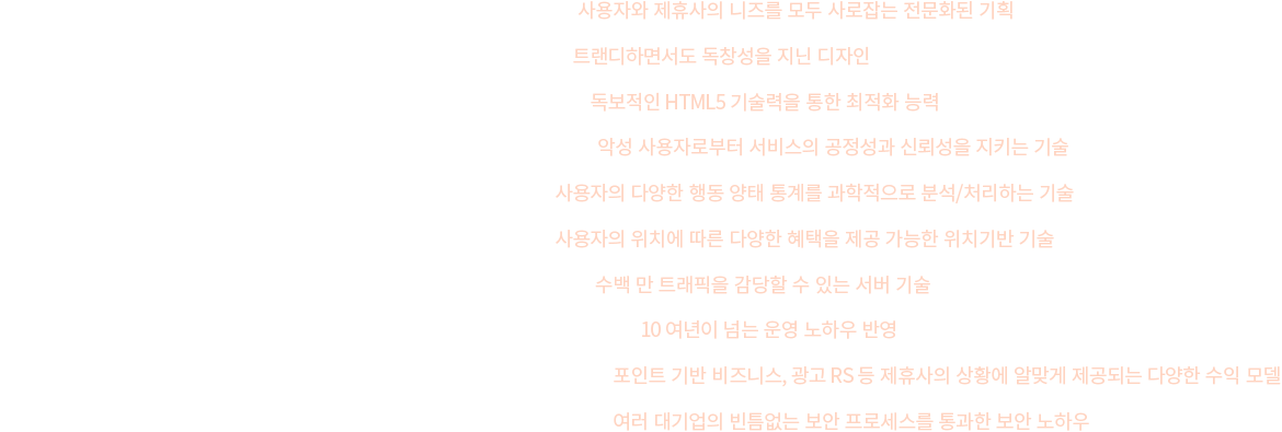 게임엔 HTML5 게임 솔루션