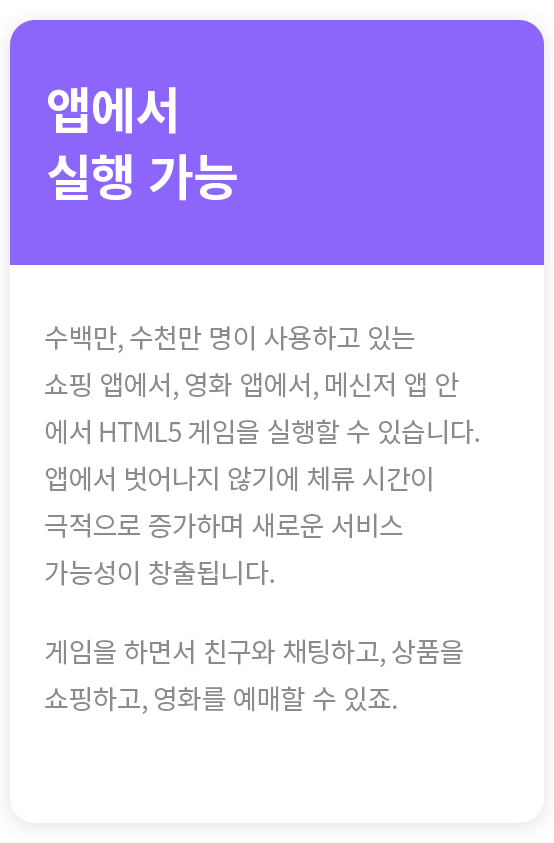 앱에서 실행 가능